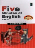 五分鐘英語補給站 = Five minutes of English